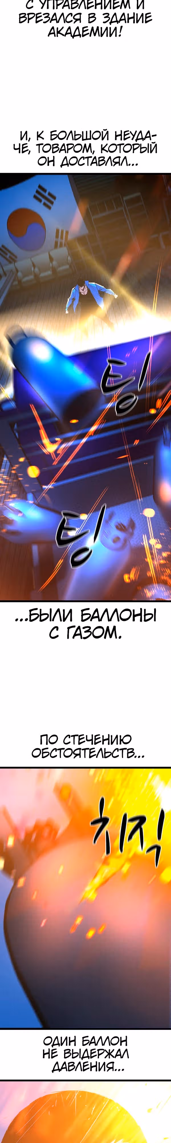 Академия Халлим — Том 2 · Глава 186, страница 61
