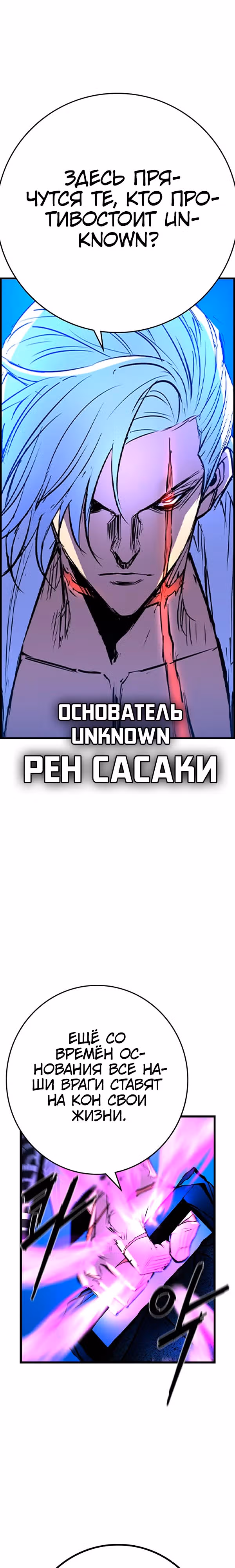 Академия Халлим — Том 2 · Глава 186, страница 9