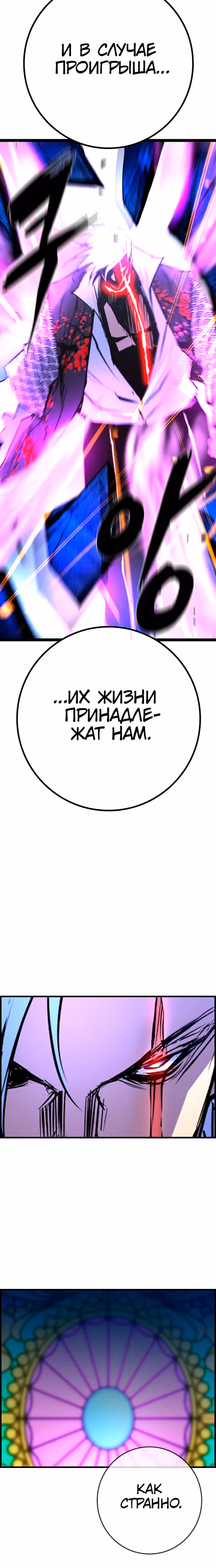 Академия Халлим — Том 2 · Глава 186, страница 10