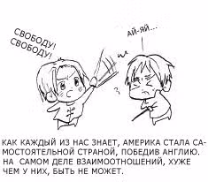 Хеталия и страны Оси — Том 1 · Глава 23, страница 13