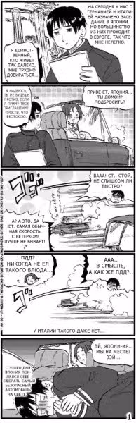 Хеталия и страны Оси — Том 1 · Глава 23, страница 14