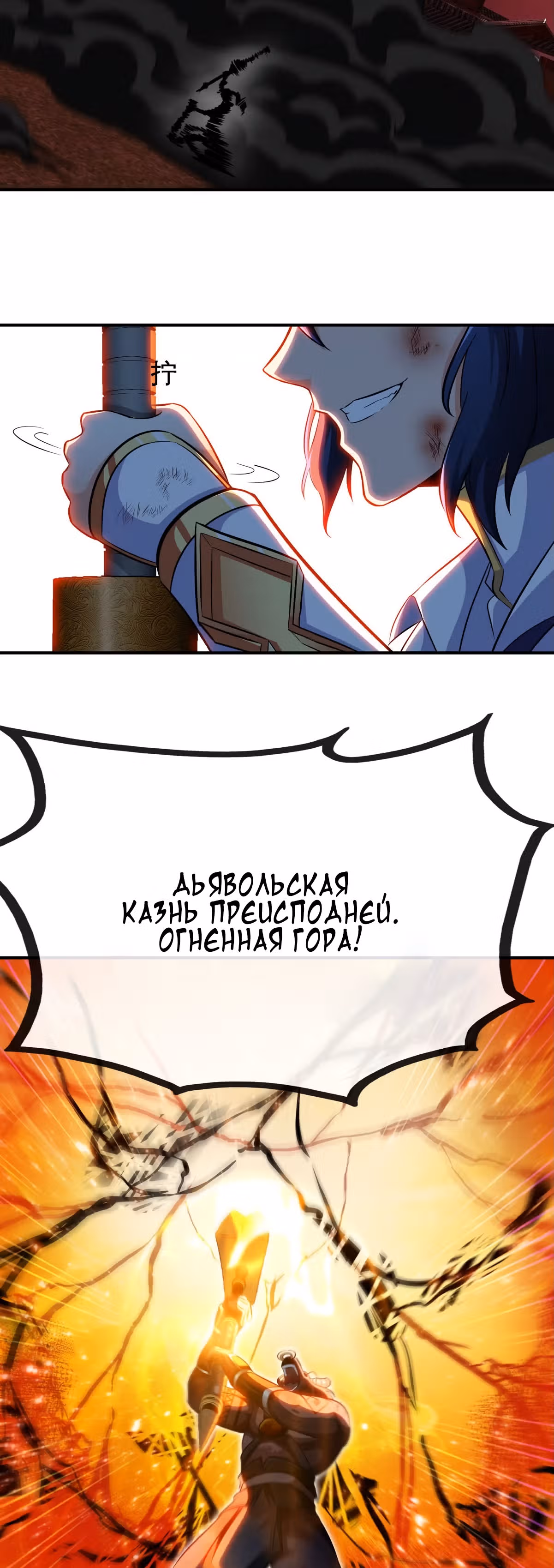 Бессмертный воин — Том 1 · Глава 61, страница 24
