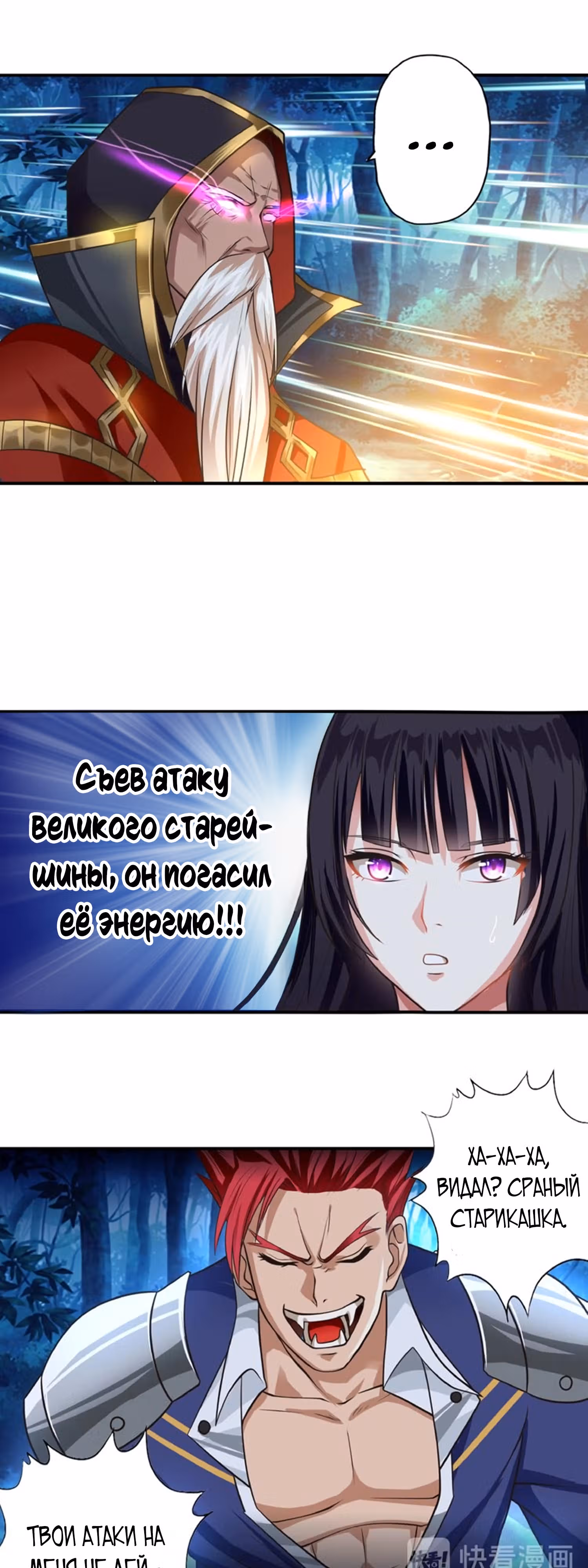 Область пустоты — Том 1 · Глава 44, страница 10
