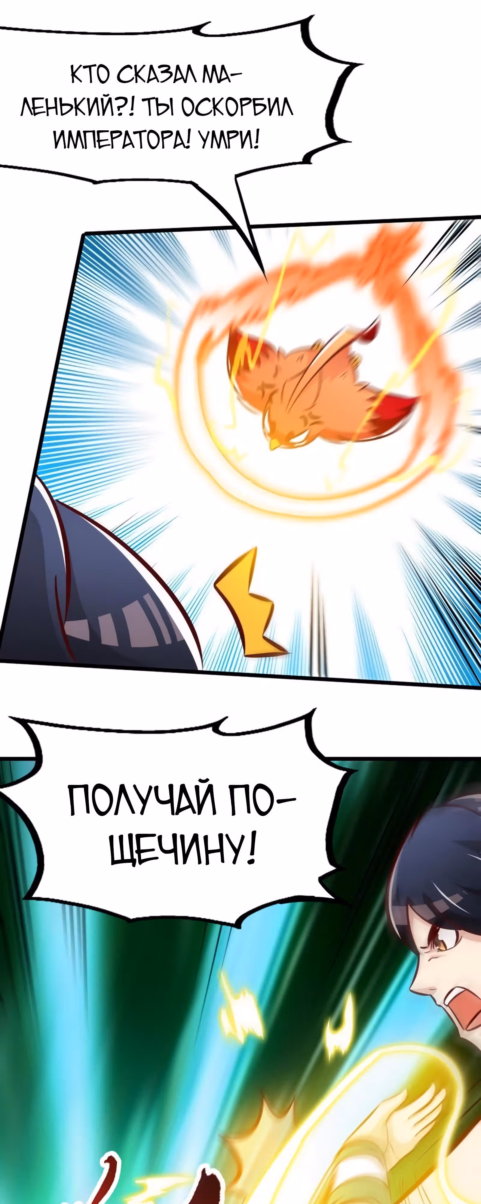 Почитаемый дух — Том 1 · Глава 96, страница 7