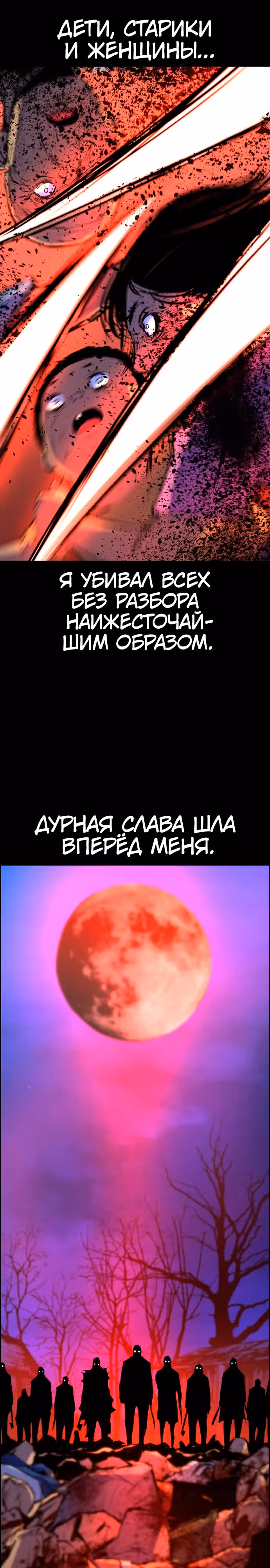 Академия Халлим — Том 2 · Глава 187, страница 12