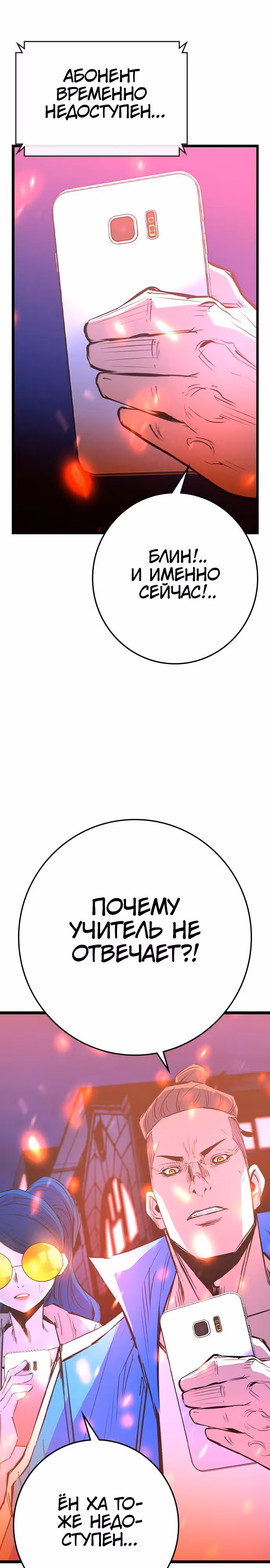 Академия Халлим — Том 2 · Глава 187, страница 15
