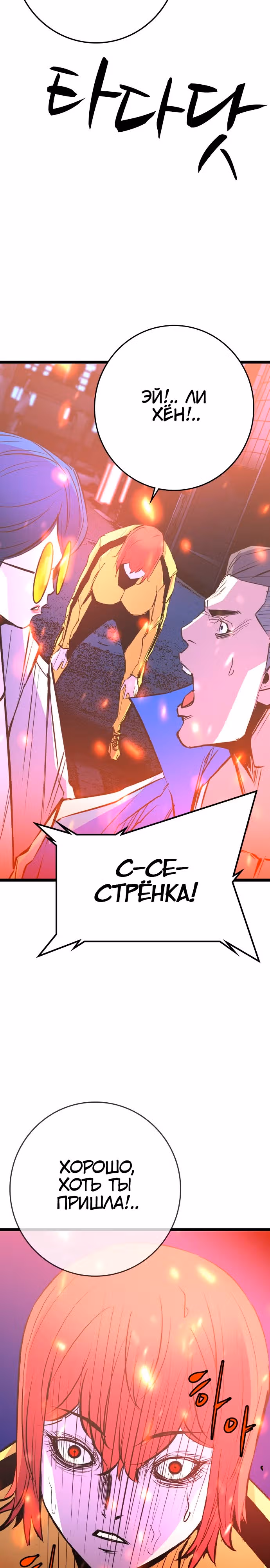 Академия Халлим — Том 2 · Глава 187, страница 16
