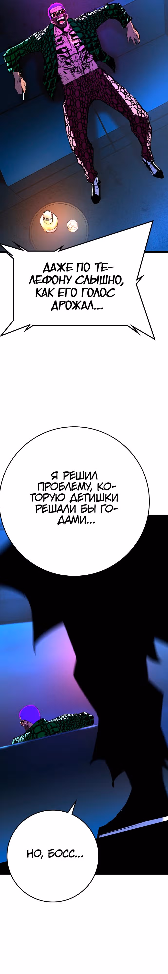 Академия Халлим — Том 2 · Глава 187, страница 32