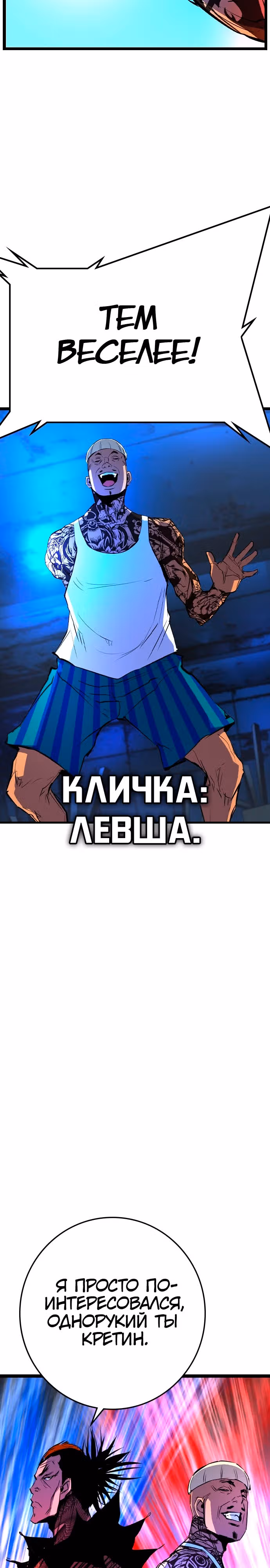 Академия Халлим — Том 2 · Глава 187, страница 35
