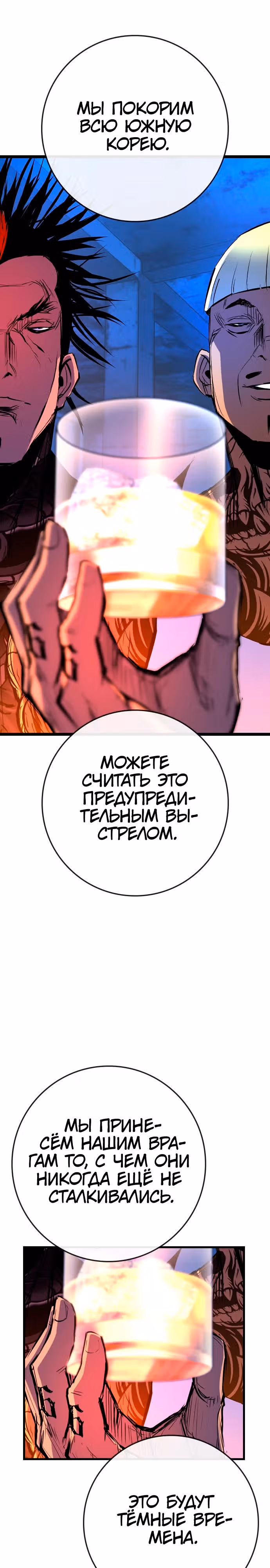 Академия Халлим — Том 2 · Глава 187, страница 37