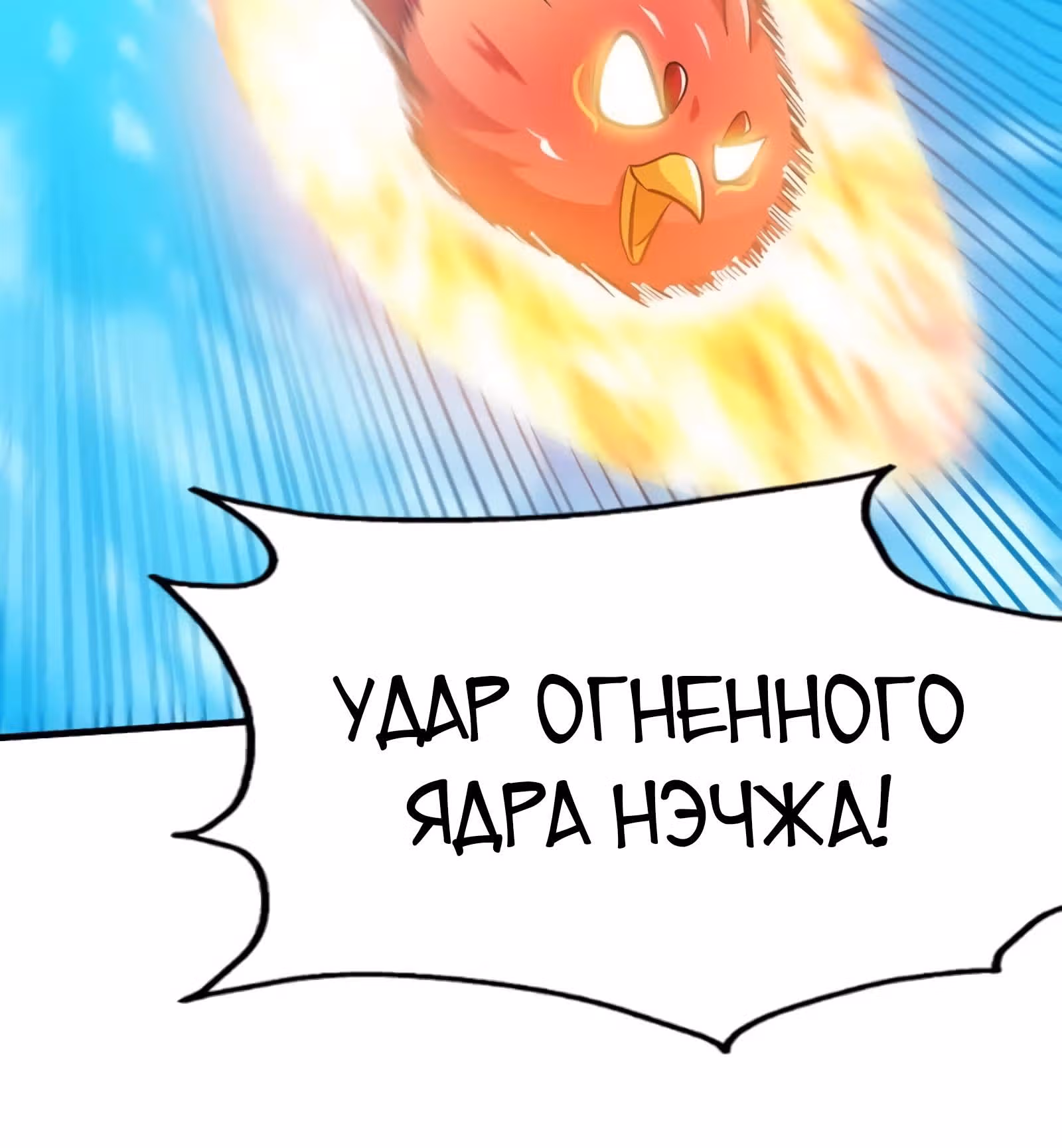 Почитаемый дух — Том 1 · Глава 97, страница 3