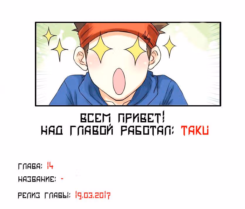 Летний Баскетбол — Том 1 · Глава 14, страница 16