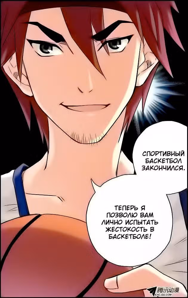 Летний Баскетбол — Том 1 · Глава 18, страница 16