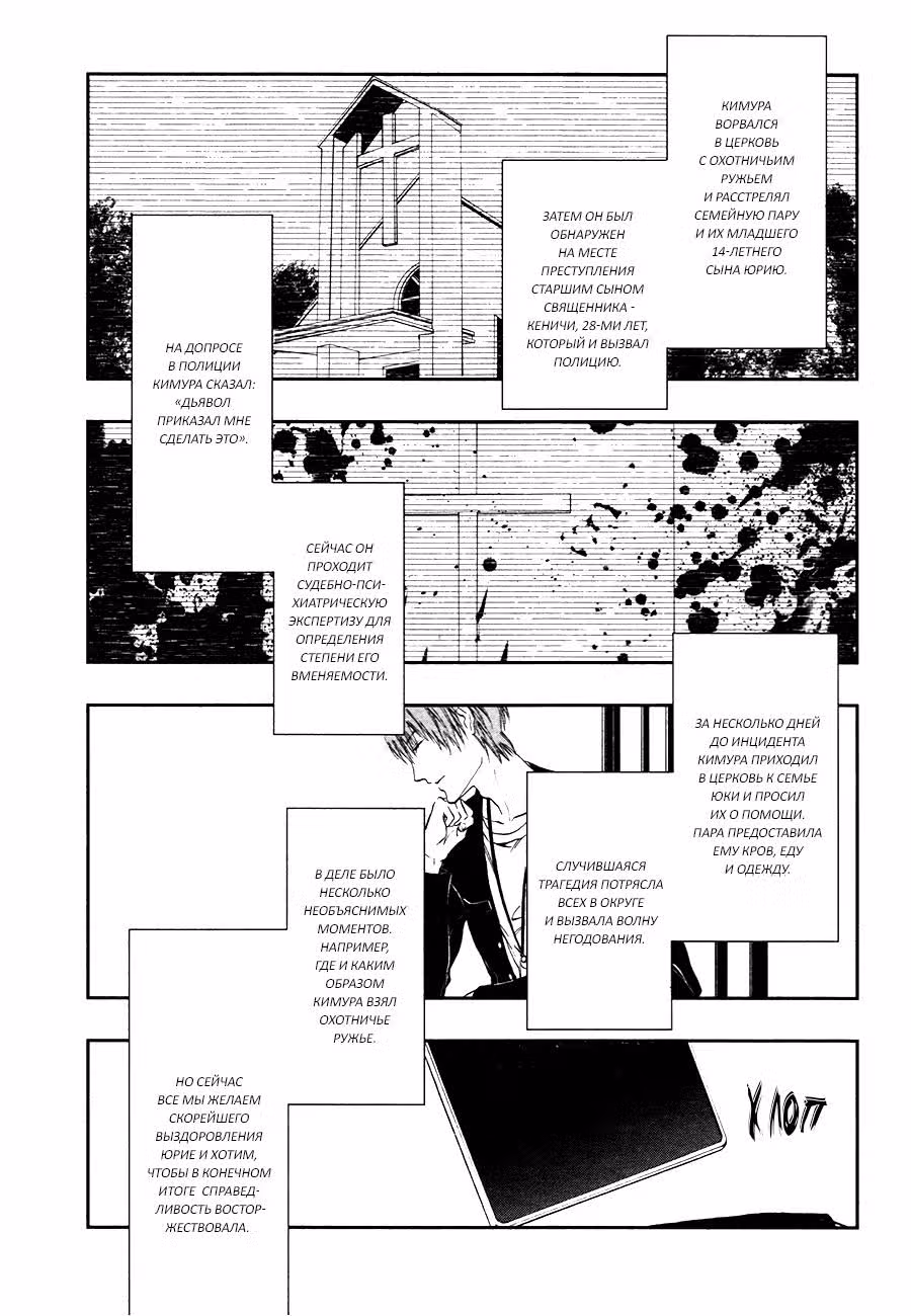 Чистилище Картагра — Том 1 · Глава 4, страница 10