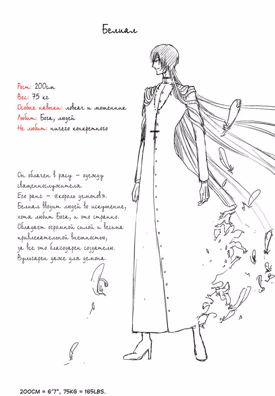 Чистилище Картагра — Том 1 · Глава 4.5, страница 3