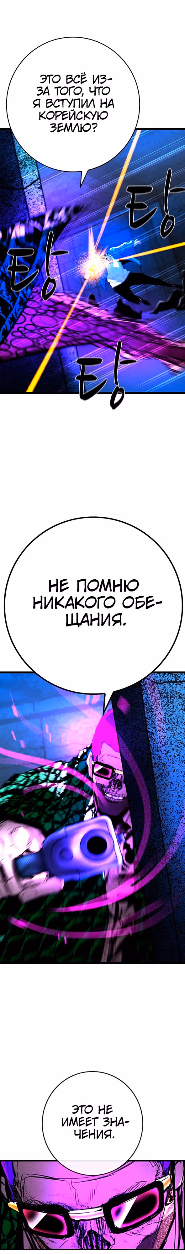 Академия Халлим — Том 2 · Глава 189, страница 19