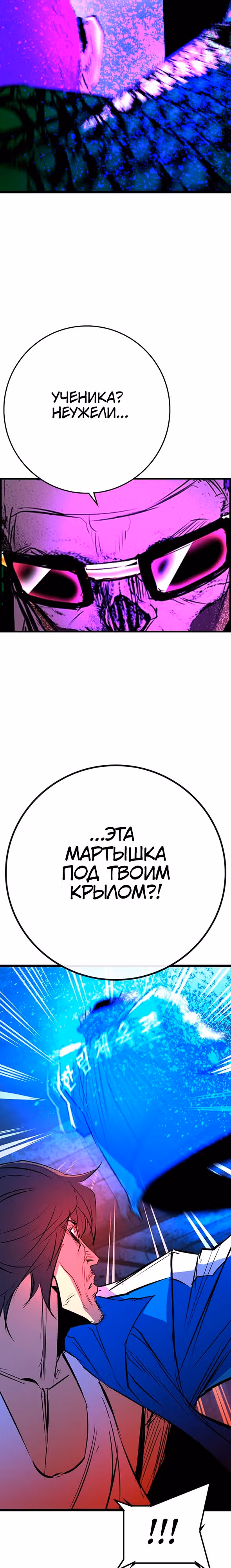 Академия Халлим — Том 2 · Глава 189, страница 29