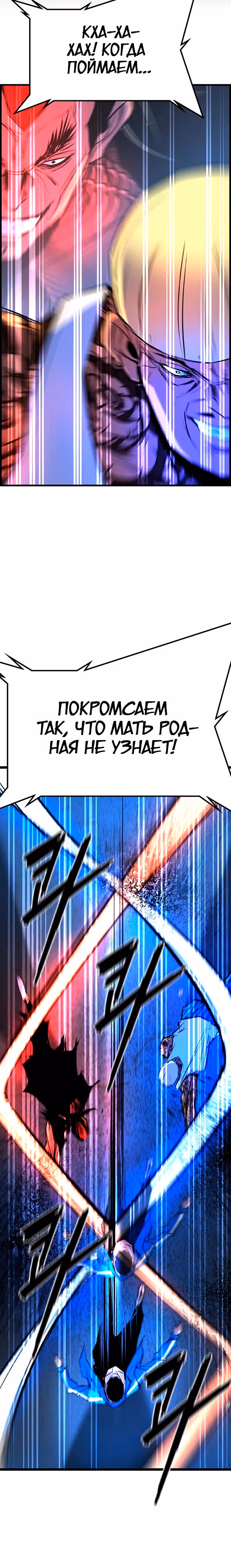 Академия Халлим — Том 2 · Глава 189, страница 38