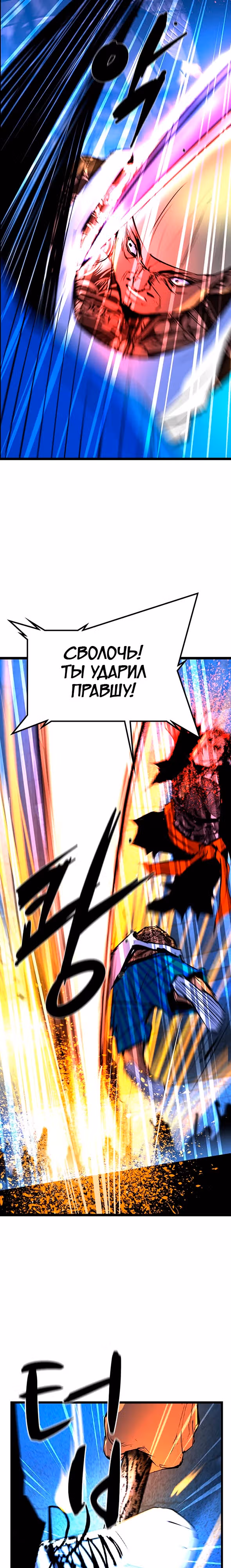Академия Халлим — Том 2 · Глава 189, страница 40