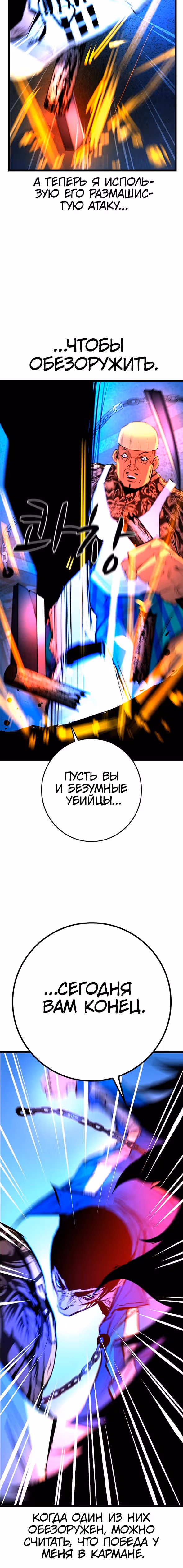 Академия Халлим — Том 2 · Глава 189, страница 41