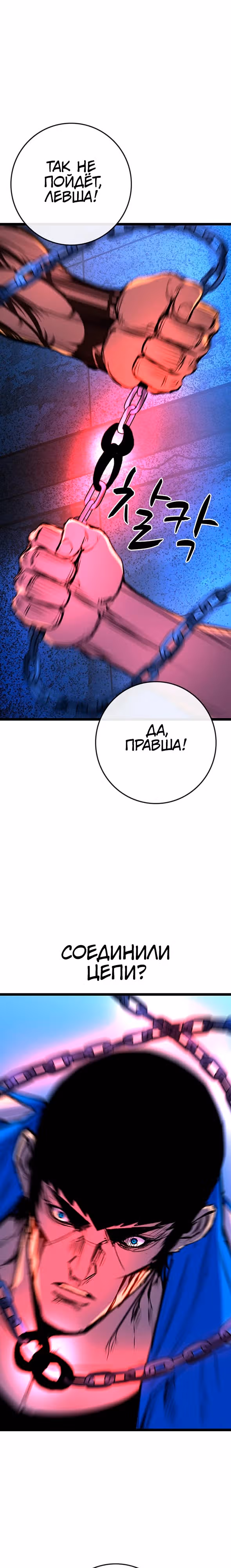 Академия Халлим — Том 2 · Глава 189, страница 42