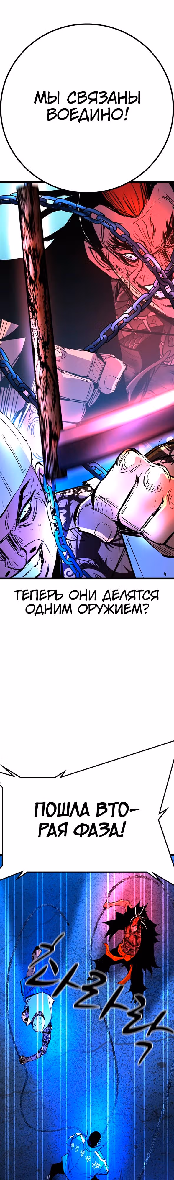 Академия Халлим — Том 2 · Глава 189, страница 44