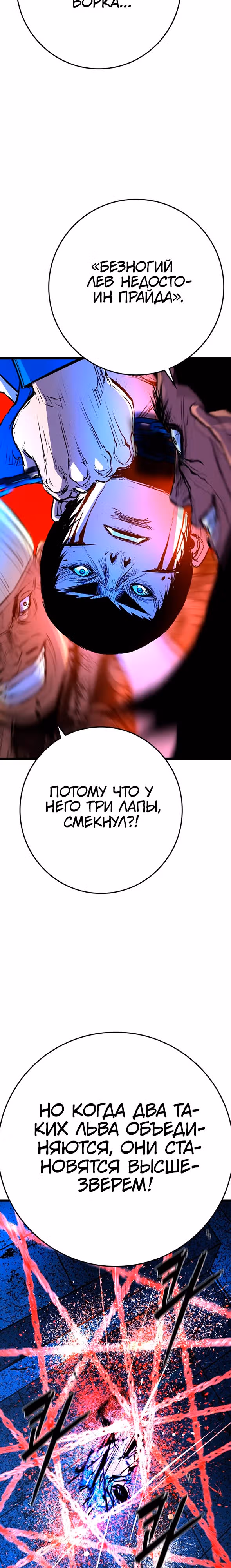 Академия Халлим — Том 2 · Глава 189, страница 46