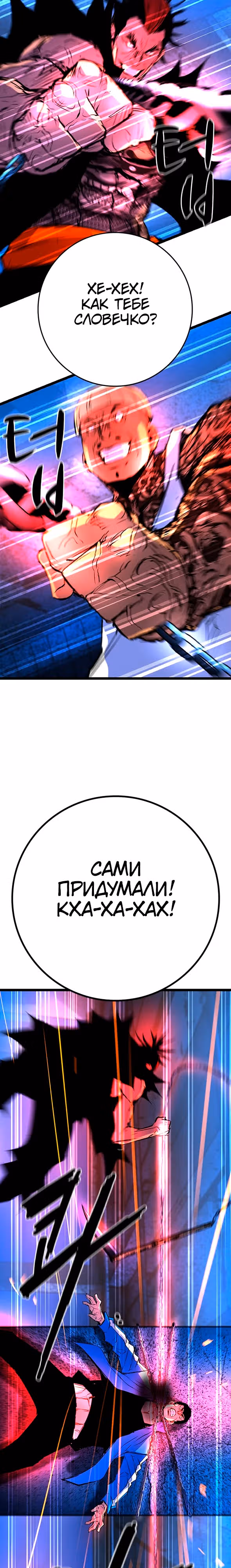 Академия Халлим — Том 2 · Глава 189, страница 48