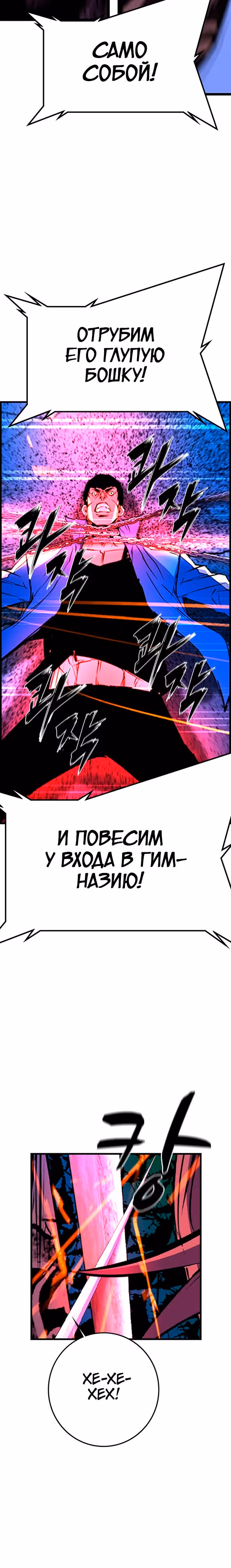 Академия Халлим — Том 2 · Глава 189, страница 50