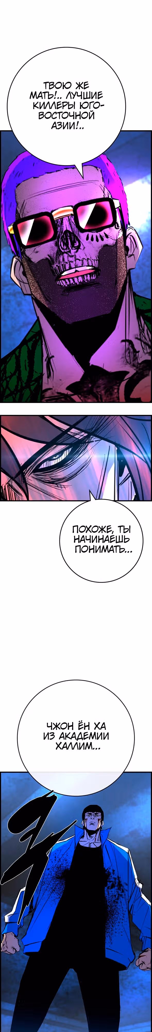 Академия Халлим — Том 2 · Глава 189, страница 61