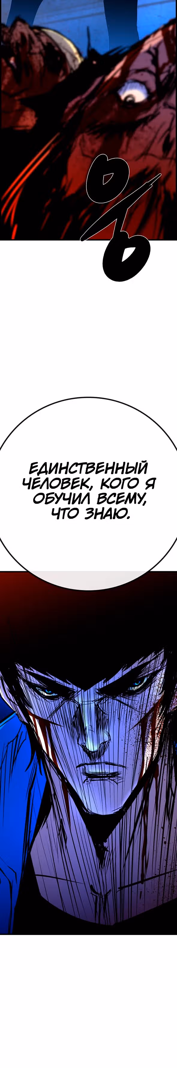 Академия Халлим — Том 2 · Глава 189, страница 62