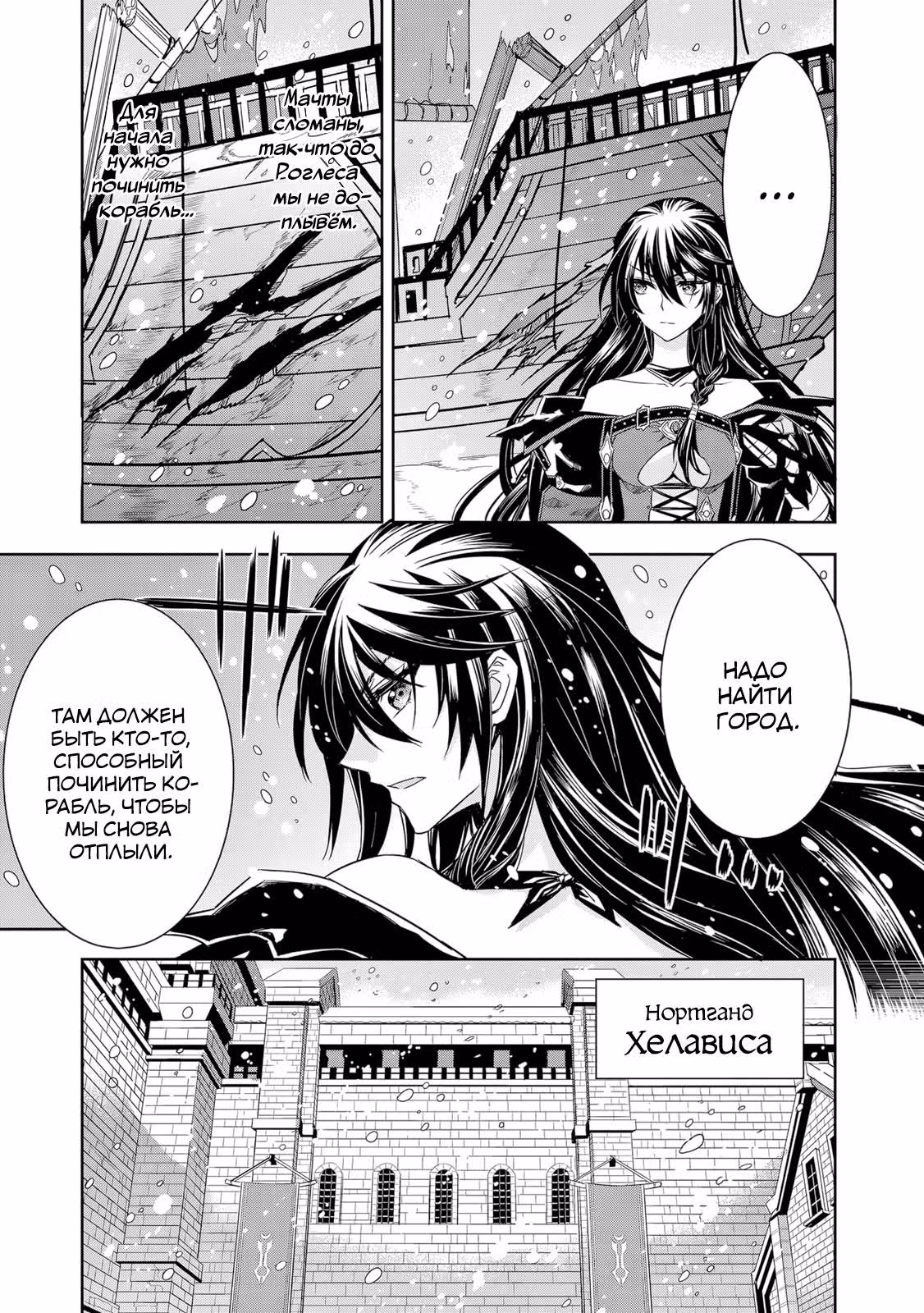 Сказания Берсерии — Том 1 · Глава 3, страница 8