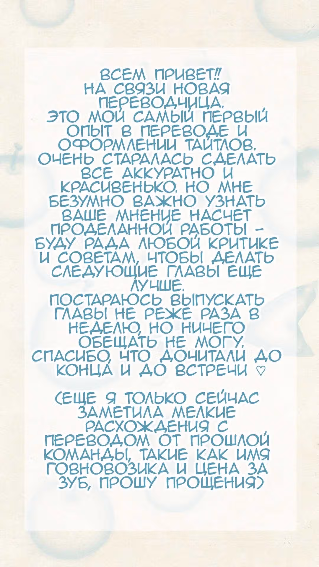Возрождение иного императора — Том 1 · Глава 338, страница 18
