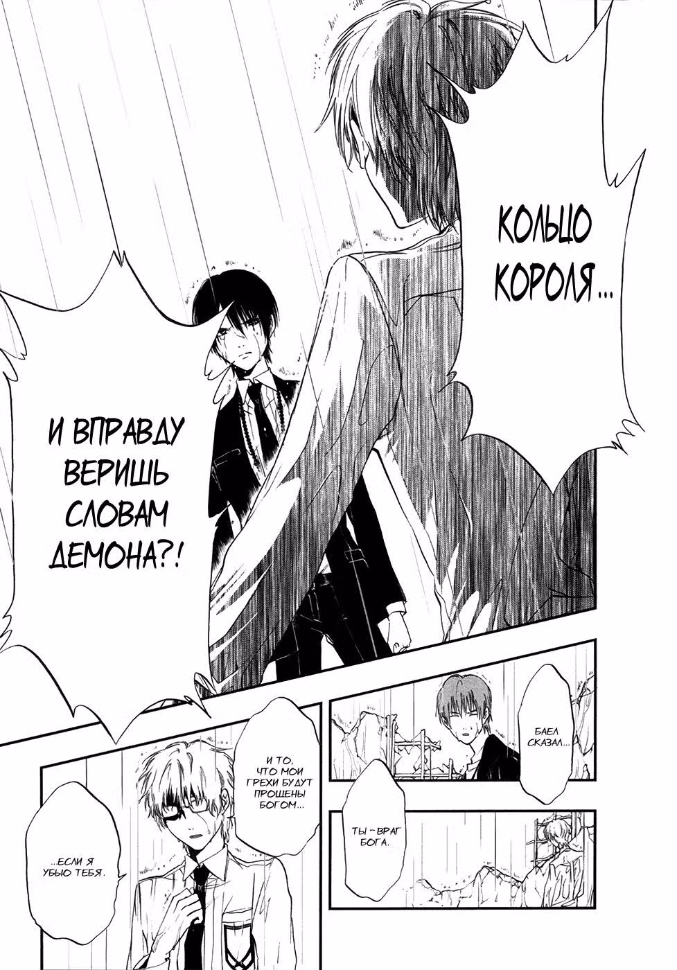 Чистилище Картагра — Том 2 · Глава 6, страница 18