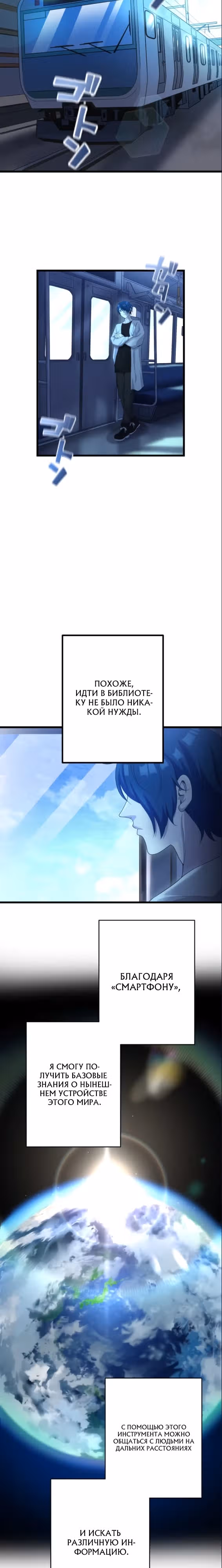 Возвращение изгнанного мага — Том 1 · Глава 2, страница 8