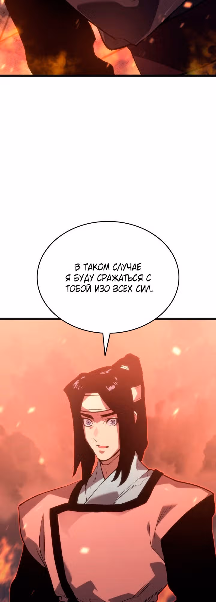 Жнец дрейфующей луны — Том 2 · Глава 80, страница 51