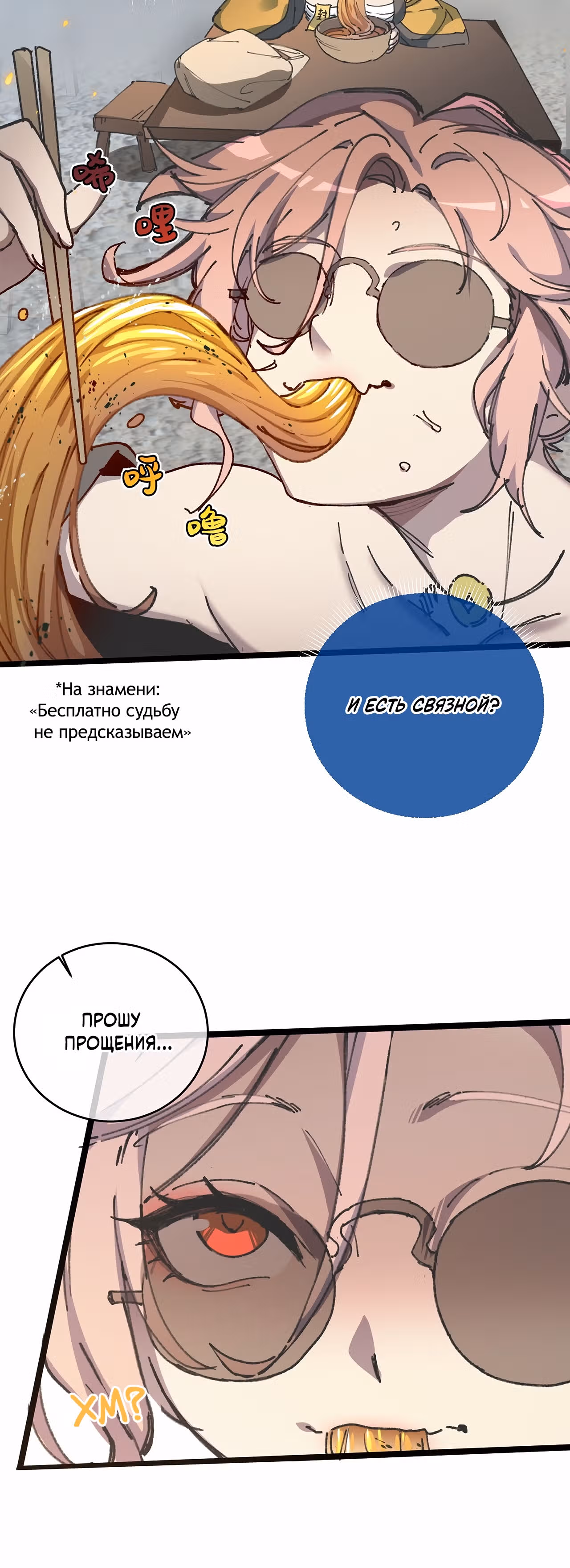 Когда я открыл глаза, моя ученица стала Тёмной Императрицей?! — Том 1 · Глава 4, страница 12
