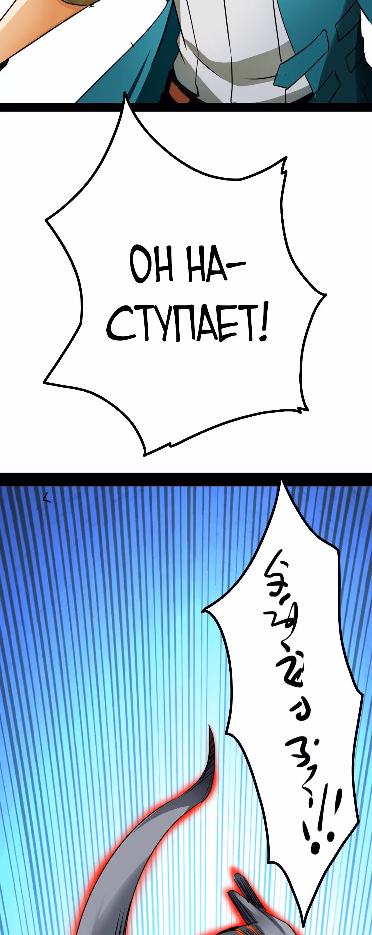 Не способный стать главным Героем — Том 1 · Глава 11, страница 39