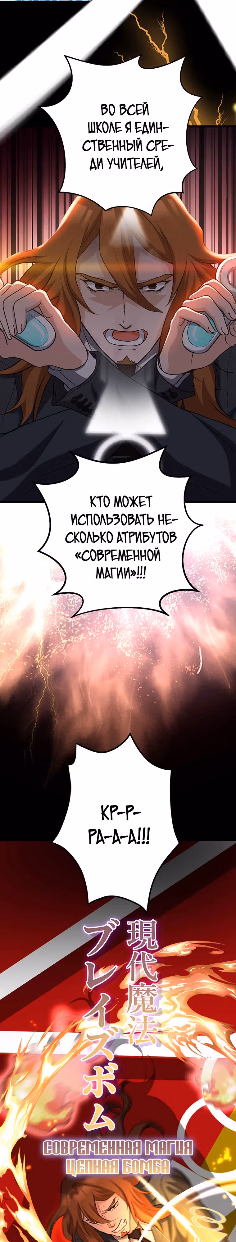 Возвращение изгнанного мага — Том 1 · Глава 4, страница 20