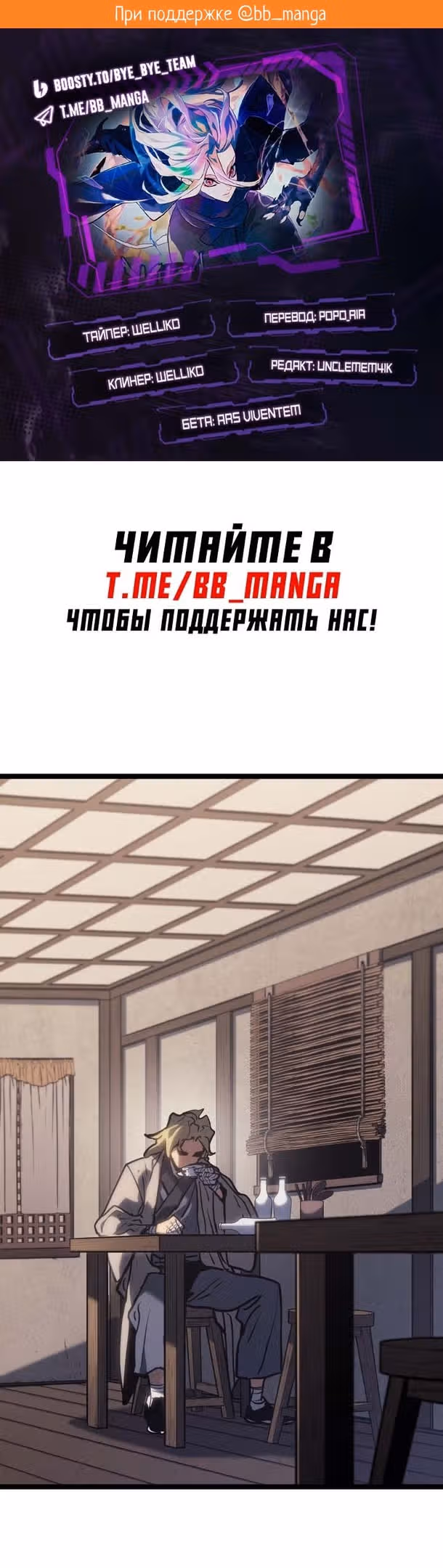 Жнец дрейфующей луны — Том 2 · Глава 78, страница 2
