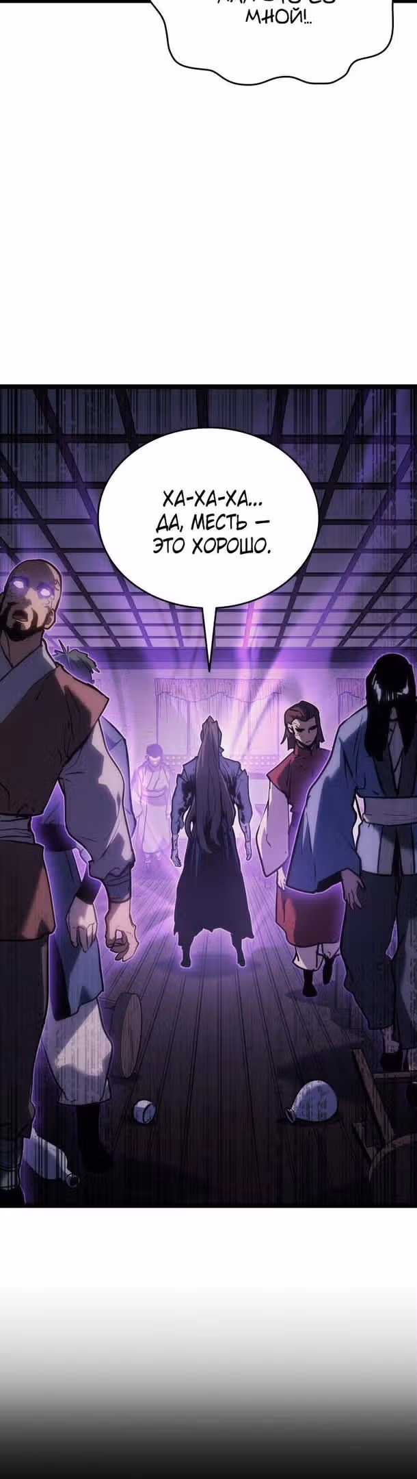 Жнец дрейфующей луны — Том 2 · Глава 78, страница 17