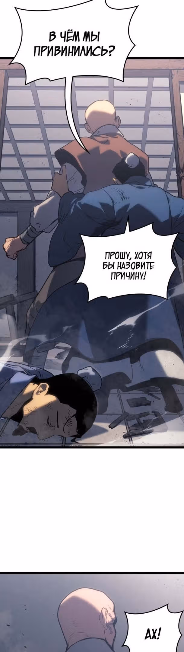 Жнец дрейфующей луны — Том 2 · Глава 78, страница 20