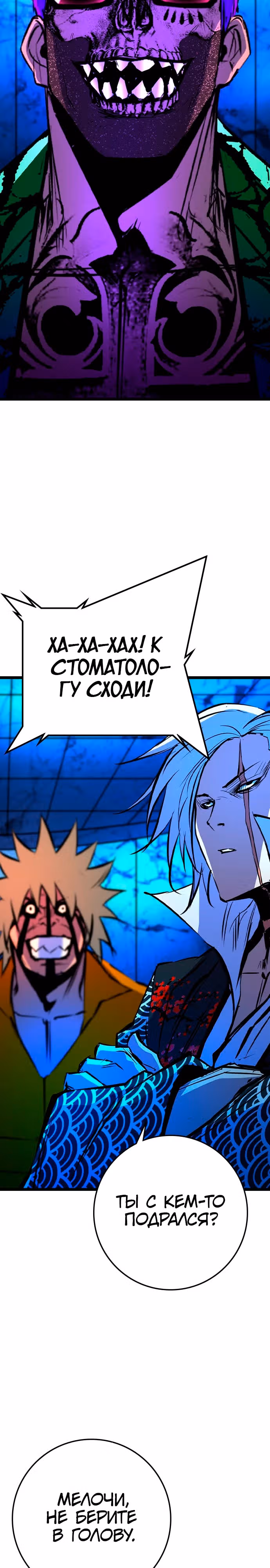 Академия Халлим — Том 2 · Глава 191, страница 23