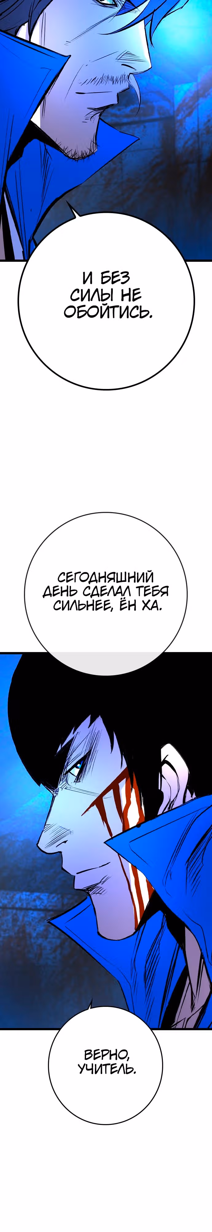 Академия Халлим — Том 2 · Глава 191, страница 4