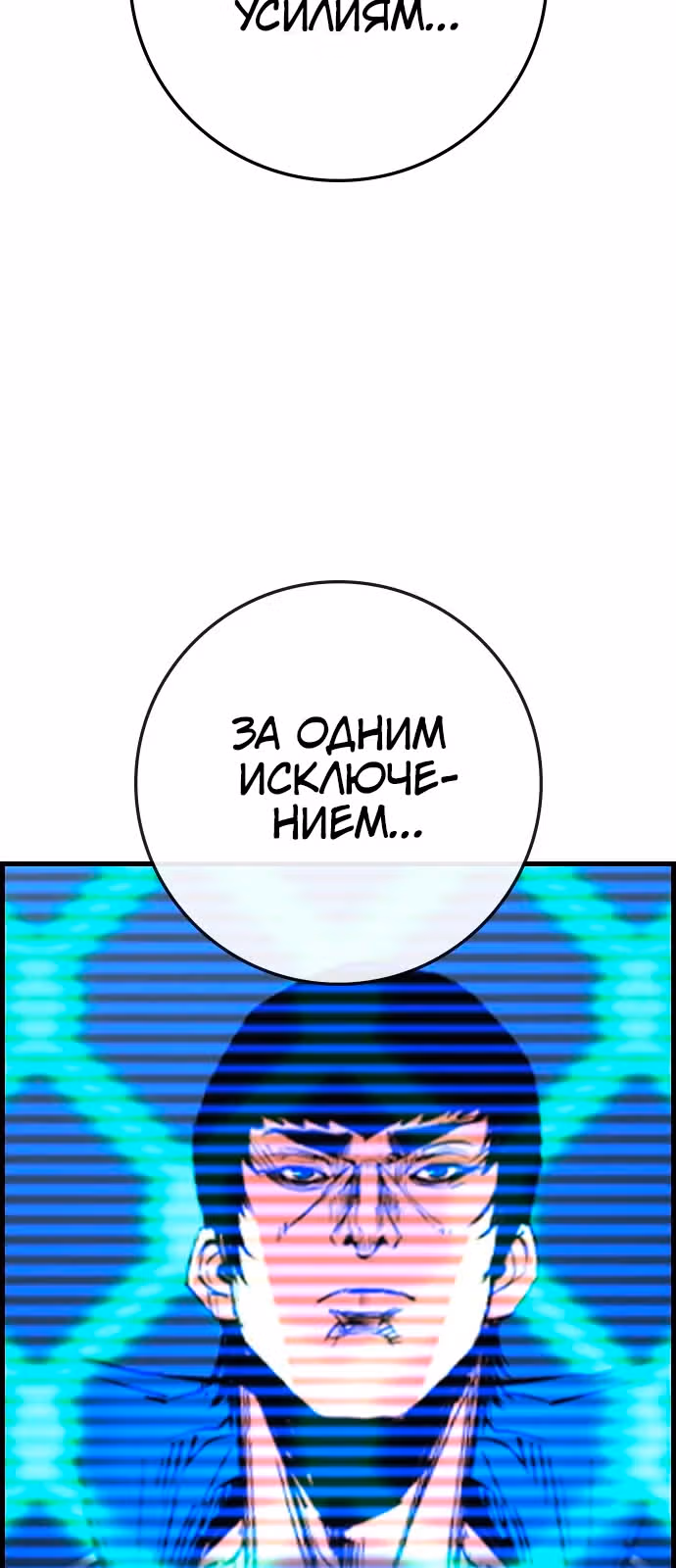 Академия Халлим — Том 2 · Глава 191, страница 33