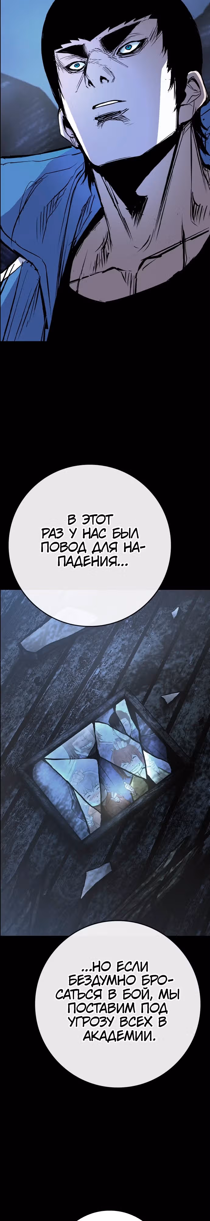 Академия Халлим — Том 2 · Глава 191, страница 42