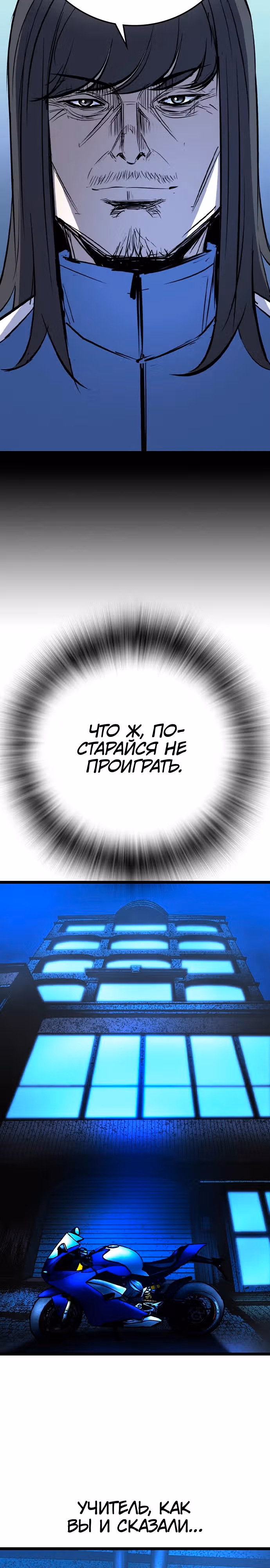 Академия Халлим — Том 2 · Глава 191, страница 45