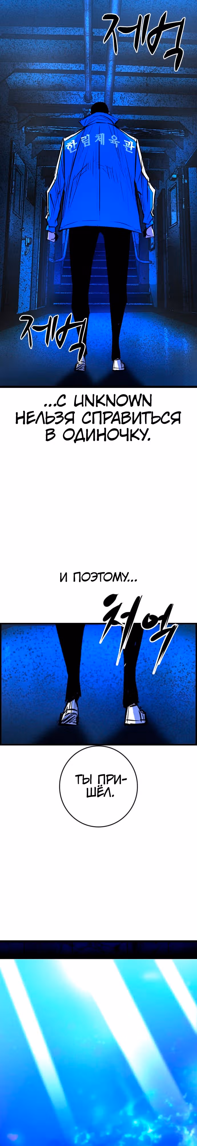 Академия Халлим — Том 2 · Глава 191, страница 46