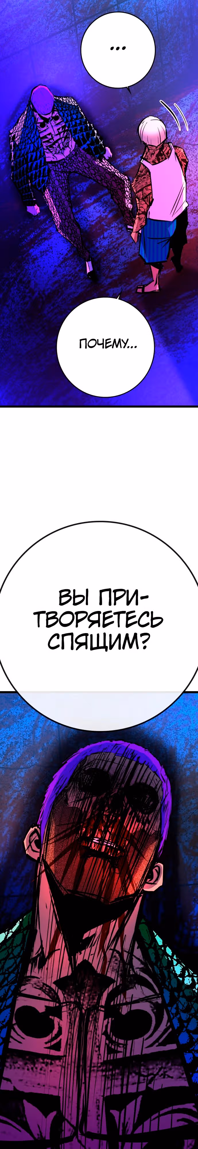Академия Халлим — Том 2 · Глава 191, страница 9