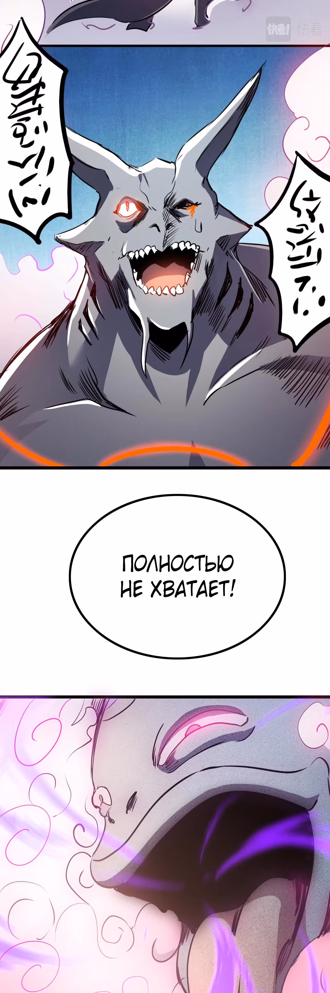 Не способный стать главным Героем — Том 1 · Глава 12, страница 28
